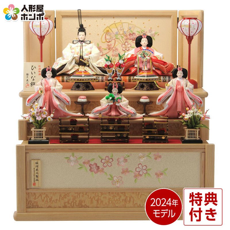 楽天市場】雛人形 収納飾り 三段 別誂御調 ひいな飾 たも製ナチュラル