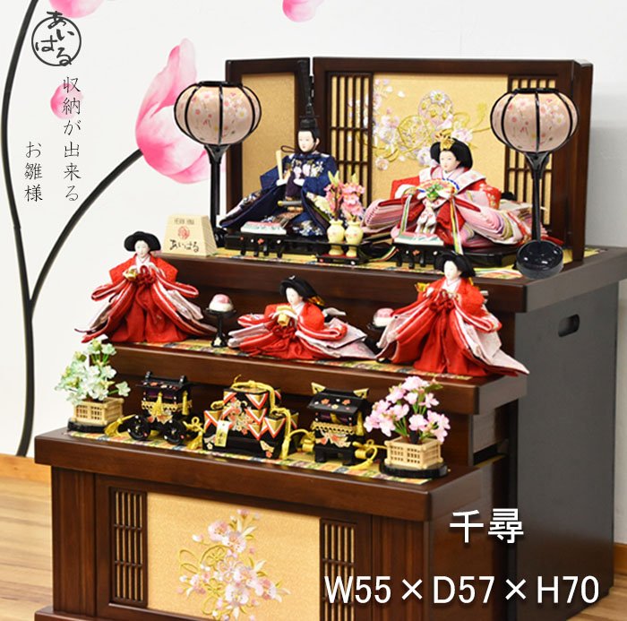 楽天市場】雛人形 収納飾り 三段 ひな人形 おひなさま 三段飾り