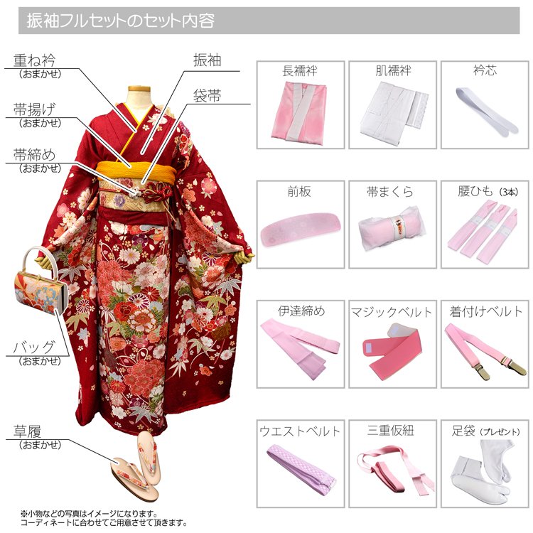 楽天市場】【レンタル】成人式 振袖 女性 着物 女 振袖セット 結婚式