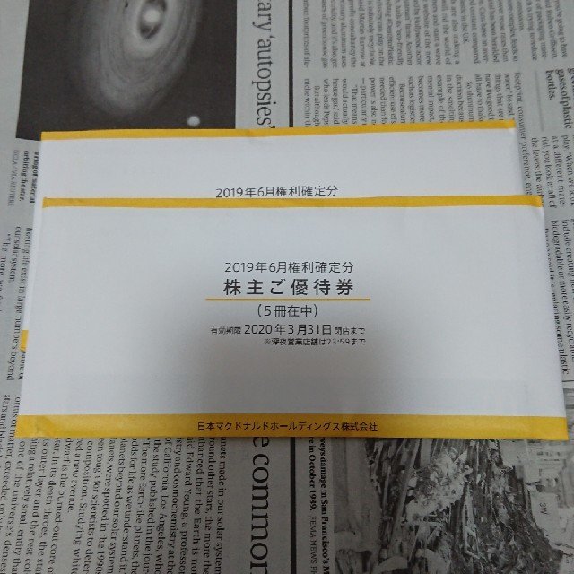 マクドナルド株主優待券 2 冊 おトク情報がいっぱい! 16728円 www