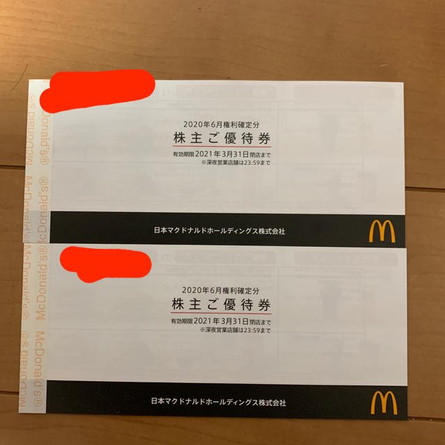 マクドナルド 株主優待 2冊 - フード/ドリンク券
