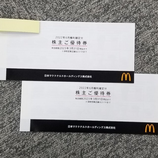 マクドナルド株主優待券2冊!2023年3月31日まで有効!-