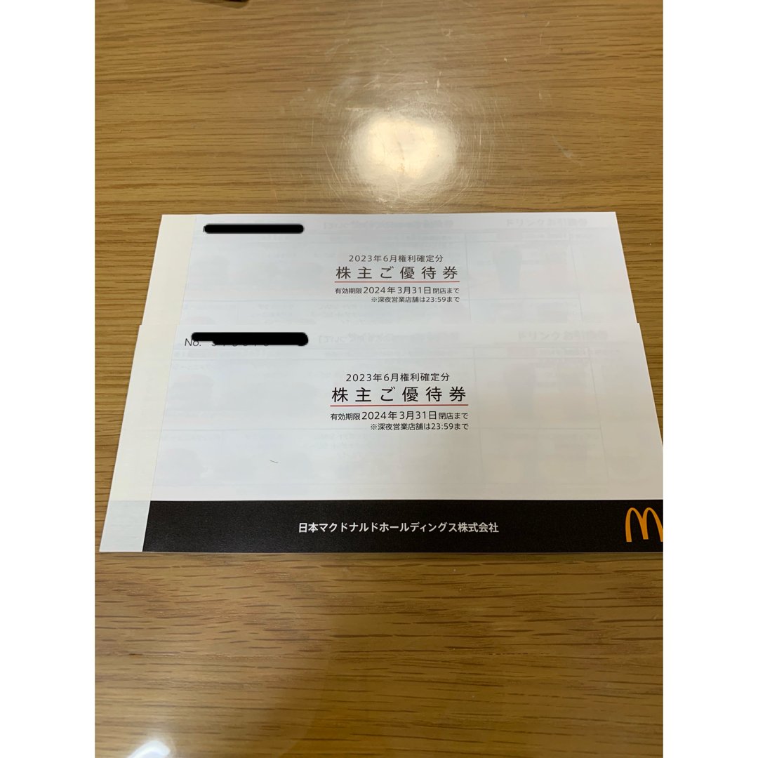 マクドナルド株主優待 2冊-