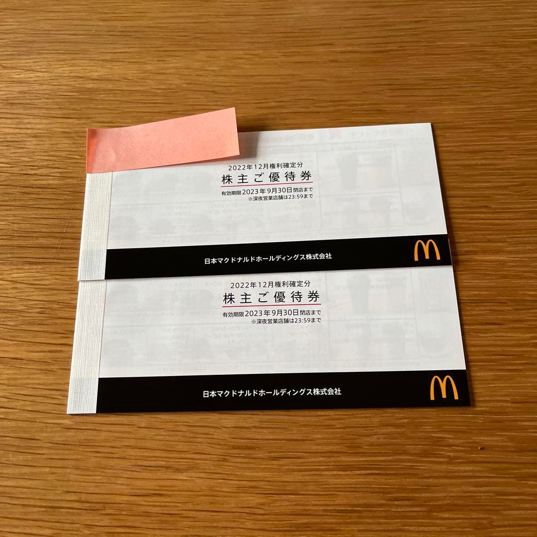 マクドナルド 株主優待券 2冊 クリアランスお値下 motrizquimica.com.br