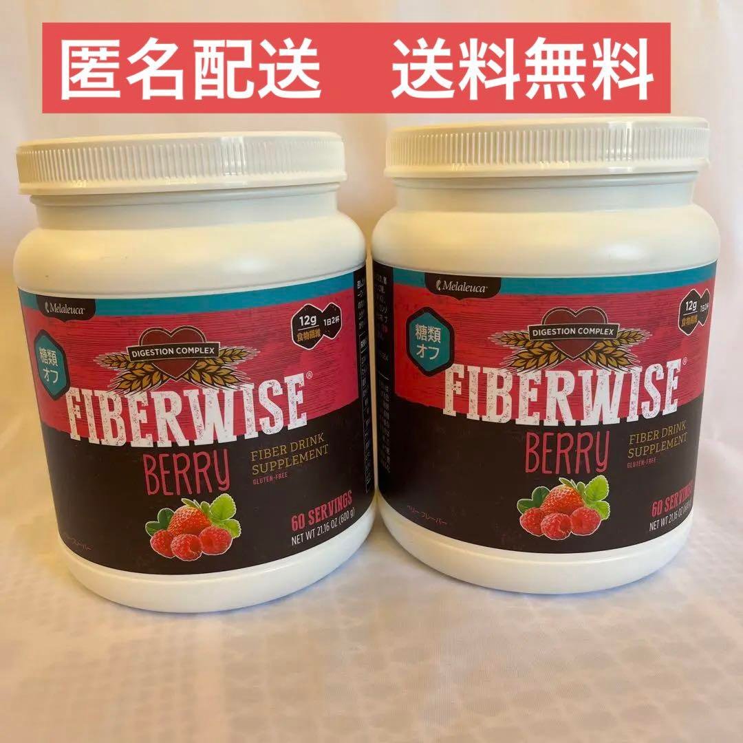 メラルーカ ファイバーワイズ 糖質オフ ベリー 2個 | www.tanozluce.com