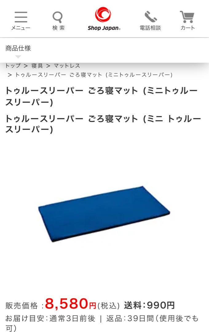 新品・未使用・半額】トゥルースリーパー セブンスピローウルトラ