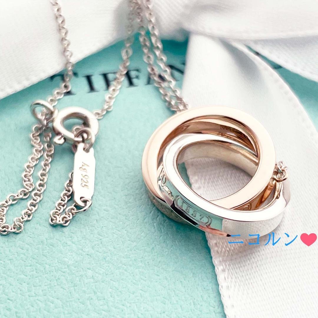 ティファニー インターロッキングサークルペンダント シルバー