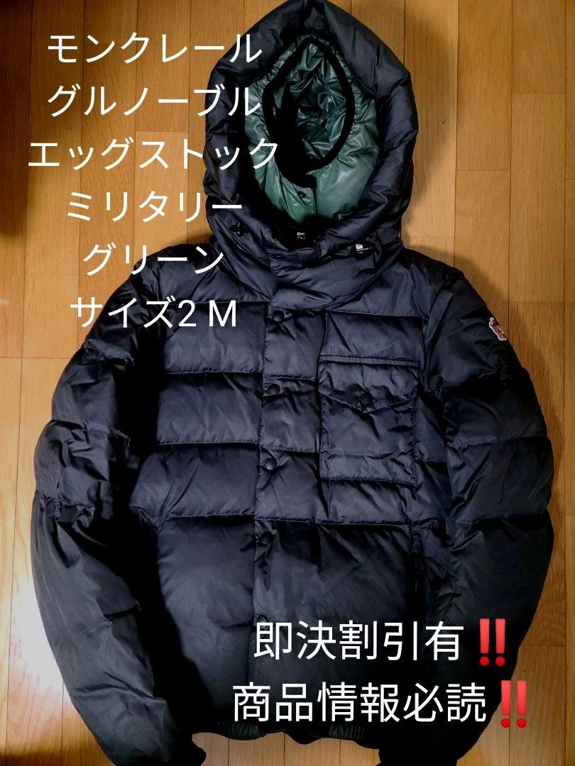 モンクレール エッグストック ダウンジャケット ミリタリーグリーン 2