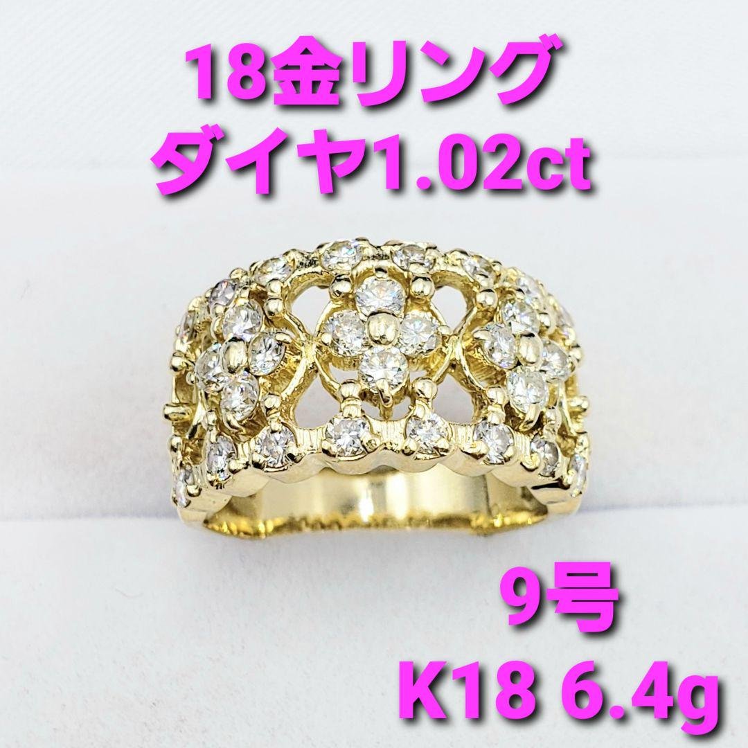 人気メーカー・ブランド ☆美品☆ 1.02ct ダイヤモンド 18金リング 6.4