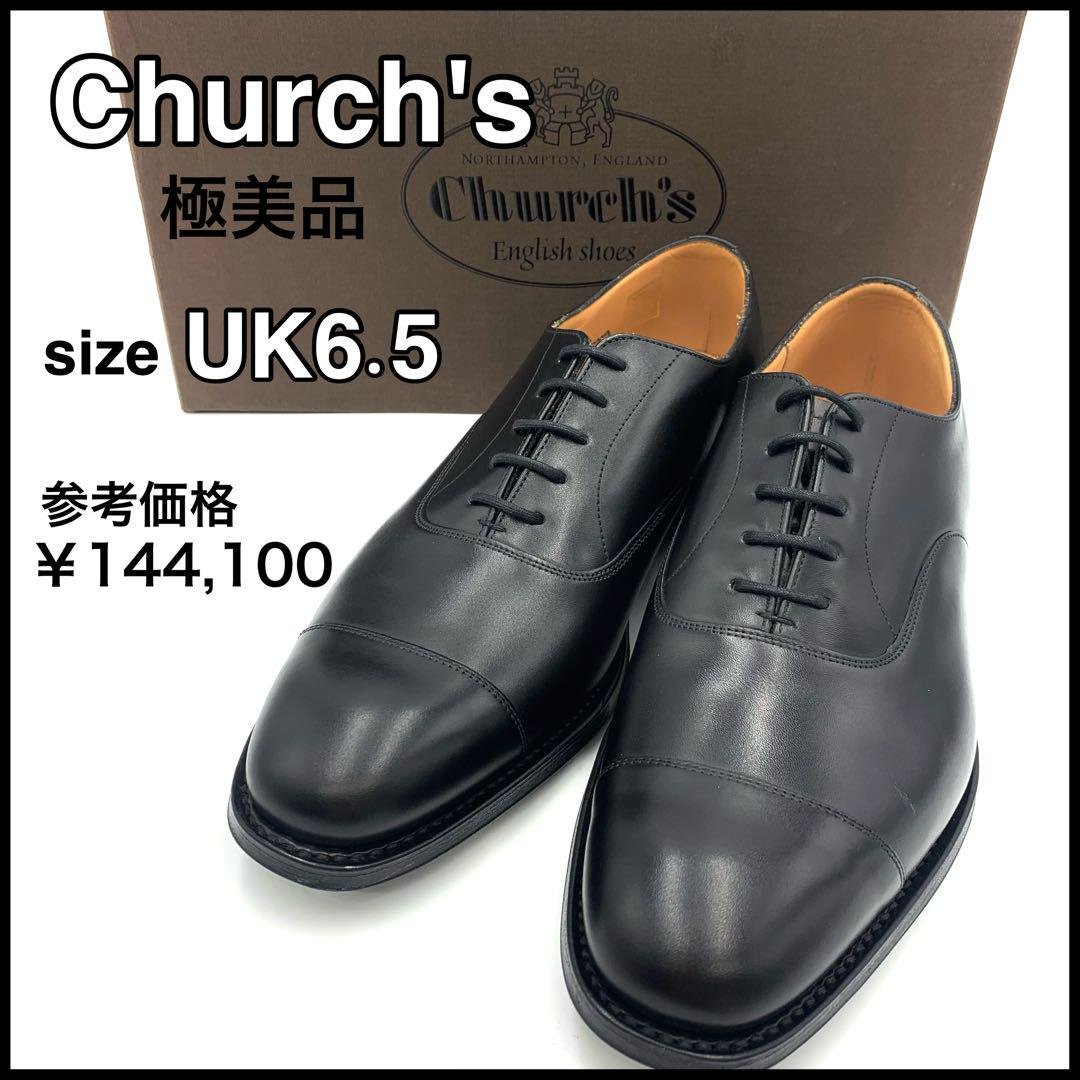 Church's チャーチ コンソル 173 ビジネスシューズ メンズ ブラック