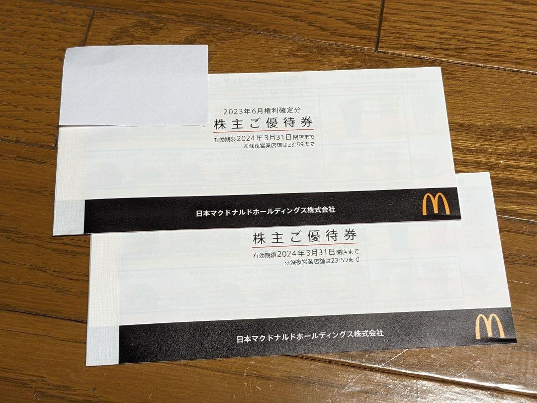 良質 マクドナルド株主優待券 二冊 チケット - rozinibrazil.com