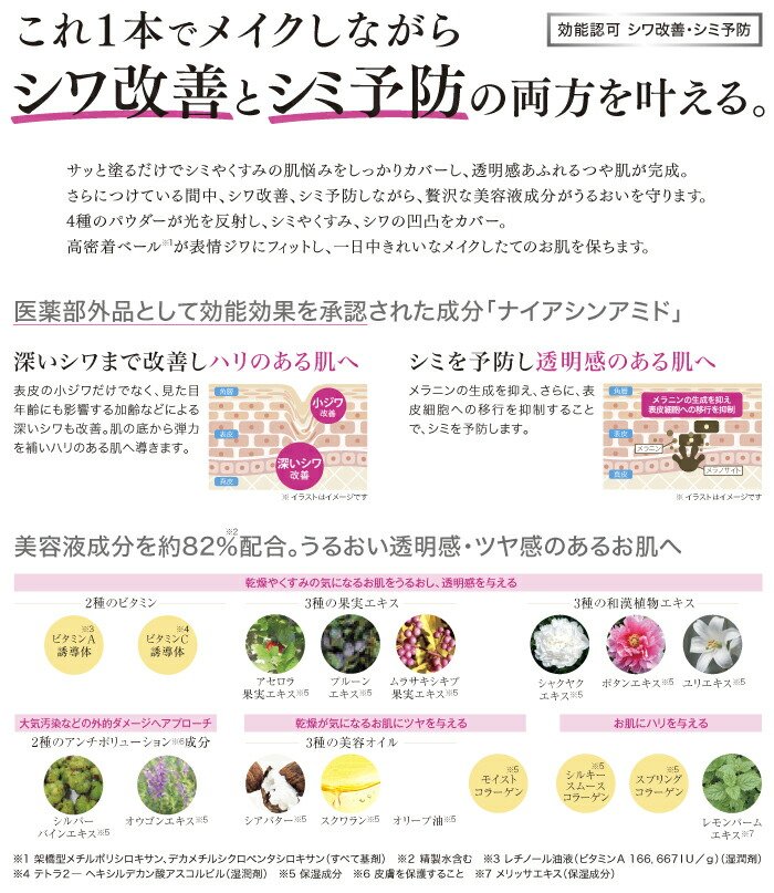 コラリッチ リンクルホワイトBBクリーム ３本まとめ買い ２２％OFF