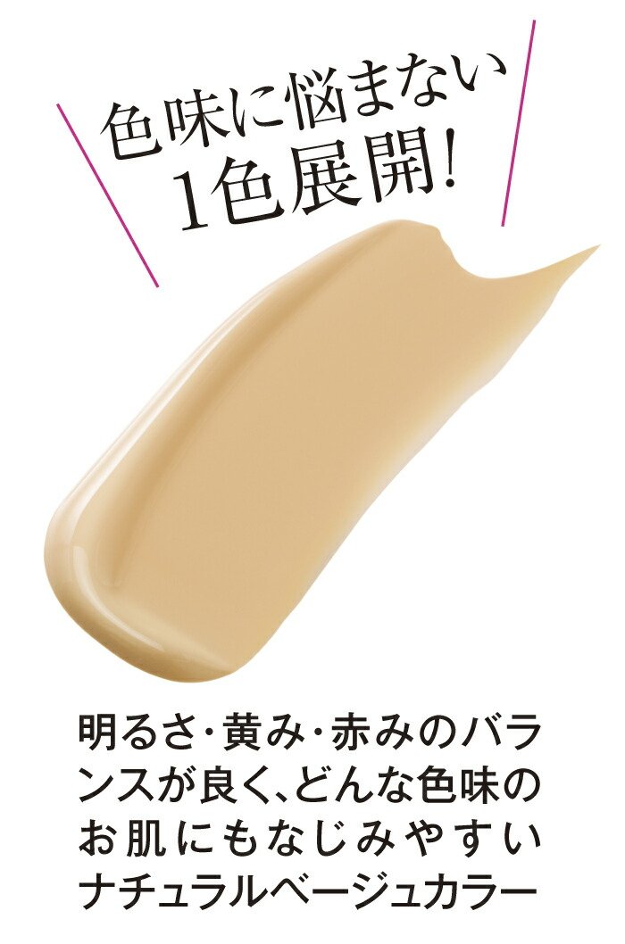 コラリッチ リンクルホワイトBBクリーム ３本まとめ買い ２２％OFF