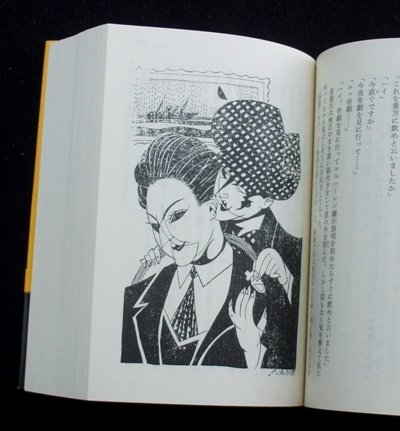 伝奇ノ匣5 夢野久作 ドグラマグラ幻戯』 （学研M文庫） | ひとでなしの猫