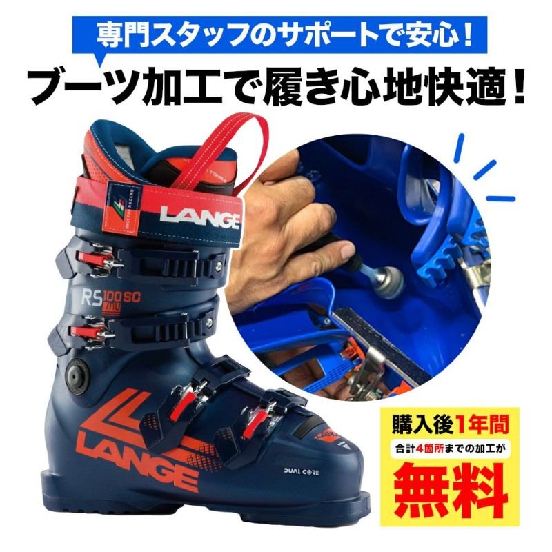 メンテナンス】通販でも安心!スキーブーツが足に合わず痛くても調整