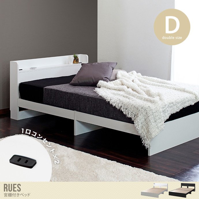 送料無料】幅140cm ベッド ダブル ホワイト ベッド ダブル ホワイト 宮