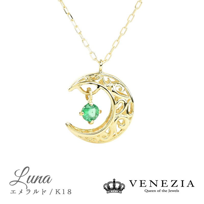 楽天市場】月モチーフ エメラルド ネックレス ペンダント Luna K18